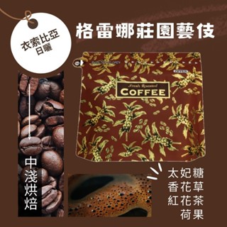 百花舖精品咖啡 單品咖啡 特調咖啡 手沖咖啡 咖啡豆