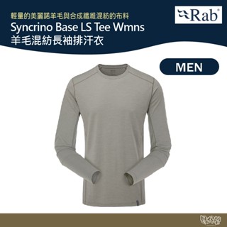 英國 RAB Syncrino Base LS Tee Wmns 羊毛混紡長袖排汗衣 男款 石灰 QBL32【野外營】