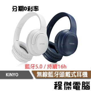 KINYO BTE-3860 雙模 無線藍牙頭戴式耳機 藍芽耳機 無線耳機 適用桌機 筆電 平板『高雄程傑電腦』