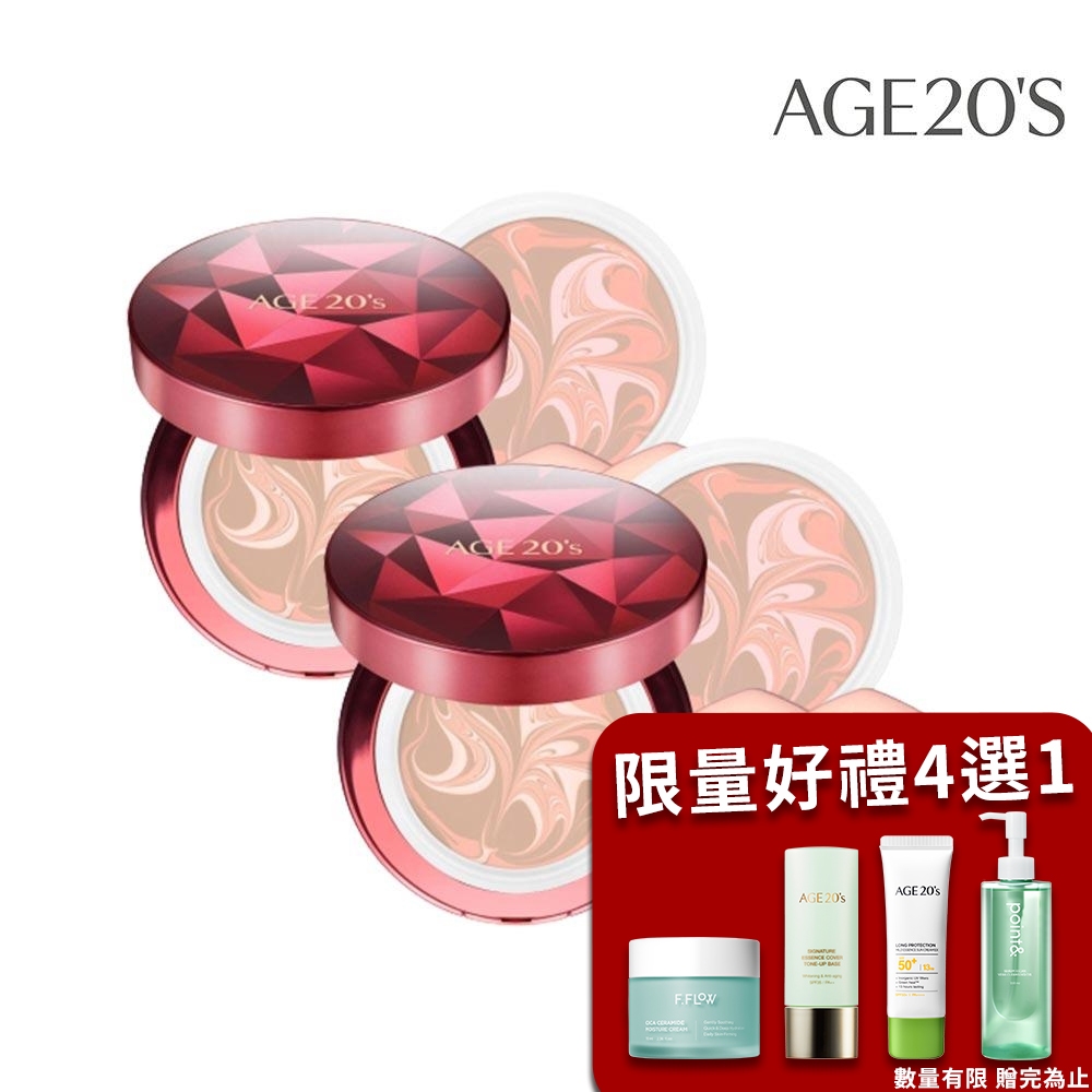 AGE20's 緋紅逆時光澤爆水粉餅-2空殼+4粉蕊 12.5g (SPF50+/PA++++)  官方正貨