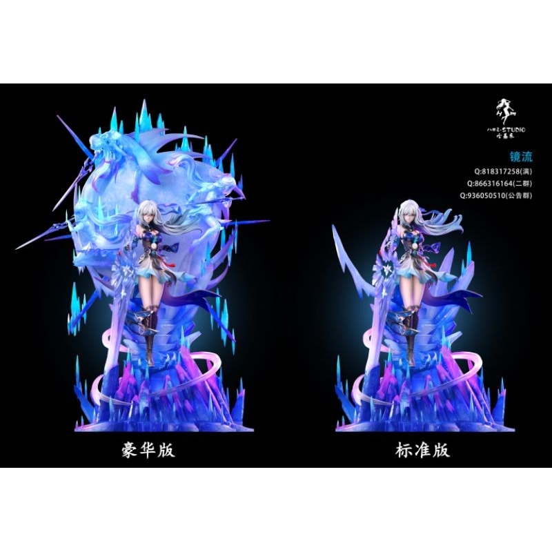 【甲虫玩模型€】GK 崩壞·星穹鐵道 哈基米工作室 鏡流