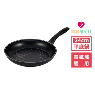 【韓國HAPPYCALL】鈦鑽石IH不沾鍋24cm平底鍋