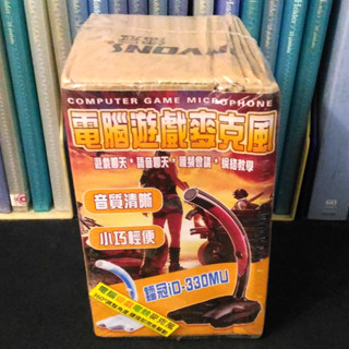 現貨 鐳冠 ID-330MU 電腦遊戲麥克風／全指向麥克風／即插即用免驅動（全新包膜未拆封）