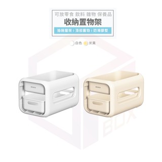 ecoco 收納箱 收納盒 置物盒 桌上收納 飾品收納 居家收納 置物架 置物籃 整理盒 文具收納盒 儲物盒 零食架