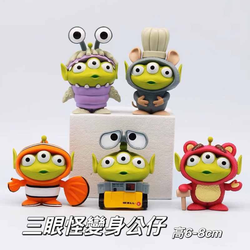 新品 三眼仔COS變裝 便宜散貨 阿布尼莫草莓巴斯三眼怪手辦公仔總動員擺件 蛋糕公仔 蛋糕擺飾 禮物
