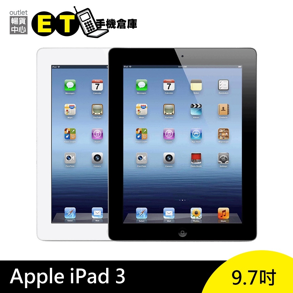 Apple iPad 3 第3代 9.7吋 WiFi + LTE 32G 平板電腦 平價平板 福利品 【ET手機倉庫】