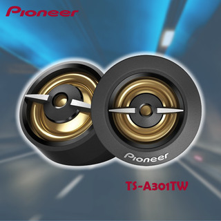 【Pioneer 先鋒】 TS-A301TW 450W 高音喇叭 車用喇叭 汽車音響 喇叭音響 高音 車用 喇叭