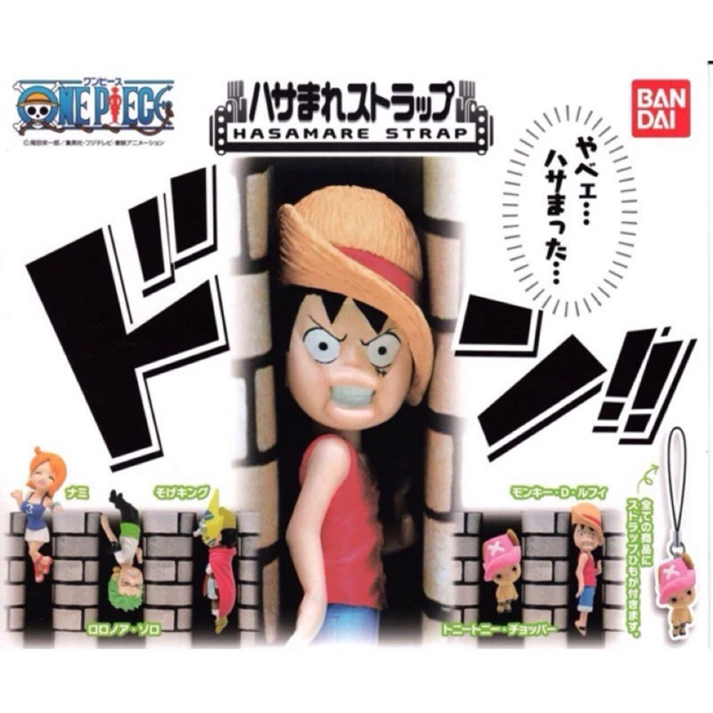 One Piece海賊王 「哎呀！卡住了」 轉蛋 壓扁了 扭蛋 航海王 扭蛋 索隆 喬巴 娜美 騙人布
