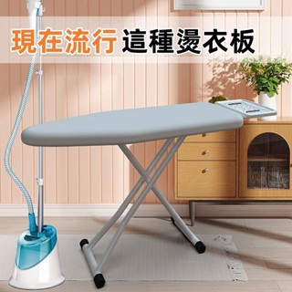 【可折疊大號燙衣板】家用折疊大號熨衣服板架掛燙機桌上型熨燙架子電熨斗墊板高檔 大號熨衣服熨斗板架子 固熨板加大燙臺