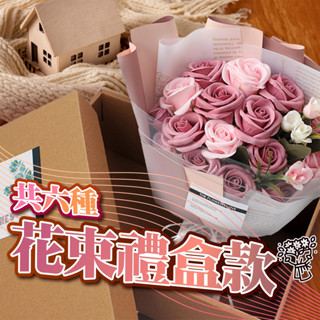 {快速出貨}大束玫瑰花禮盒 求婚 告白 花束 永生花 香皂花 乾燥花 花束禮盒 情人節 母親節 教師節 畢業花束