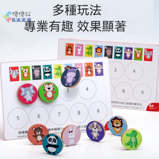 幼兒園益智區域區角具 動物邏輯遊戲益智思維訓練玩具 兒童親子互動桌遊 鍛煉兒童專注力觀察力及視覺轉換能力提升樂趣學習教具