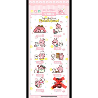 二手｜卡娜赫拉日常系列 卡娜赫拉小動物P助與粉紅兔的日常生活系列盲盒 卡娜赫拉 盒玩 公仔 美好日常系列
