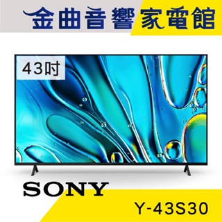 SONY 索尼 Y-43S30 43吋 4K HDR LCD 馬來西亞製 液晶 顯示器 電視 2024 | 金曲音響