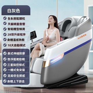 【LADUTA 拉布塔】送長輩按摩椅禮品家用多功能按摩沙發全自動躺椅批發電動太空豪華艙按摩椅