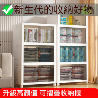 家用免安裝收納櫃 多層分類收納箱 臥室客廳廚整理櫃 帶萬向輪可剎車置物櫃 折疊式儲物櫃 雙開門透明式儲物櫃 北歐風收納架