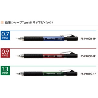 免運 KOKUYO Type M 系列自動鉛筆 防滑橡膠握柄 0.7 0.9 1.3mm 日本製 現貨 TypeM