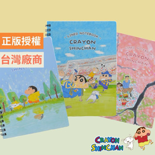 正版授權 蠟筆小新 36k橫線筆記本 小新 筆記本 硬板封面 36k 記事本 隨身筆記 線圈筆記本 小葵 小白 筆記