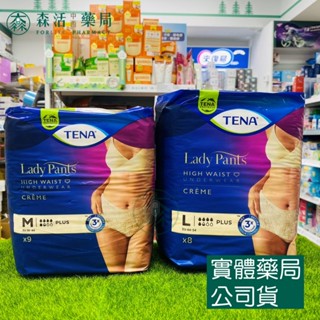 藥局💊現貨_添寧 玩色敢動褲 男/女用 M號 L號 褲型成人紙尿褲/復健褲