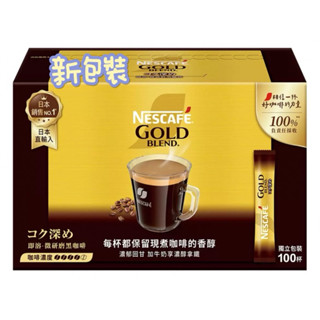 現貨·日本製 雀巢 金牌微研磨咖啡隨行包 深焙風味 2公克 X 100包 Nestle COSTCO 好市多 代購