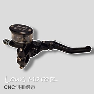 《Louis Motor》 CNC 鋁合金 油泵 煞車泵 煞車總成 改裝 復古 野狼 KTR SR150 咖啡cafe