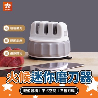 Huoou 火候迷你磨刀器【星樂購物】小米有品 多功能磨刀器 金剛石磨刀器 小型磨刀器 廚房磨刀石 磨刀神器