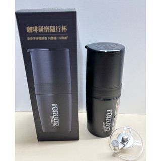 💖 FORUOR 現磨 /手沖 /濾滴三合一 咖啡研磨隨行杯