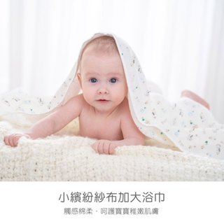 KUKU 酷咕鴨 小繽紛紗布大浴巾 KU2635 加大 KU2636 浴巾 紗布浴巾【公司貨】小鼠的窩🌸