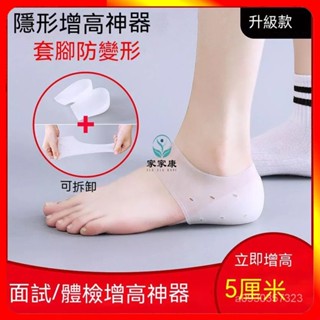 免運🔥🔥增高墊 增高鞋墊 氣墊鞋墊 減壓鞋墊 軟鞋墊 增高神器 隱型內增高鞋墊女5cm半墊抖音隱形透明仿生套腳矽膠襪子