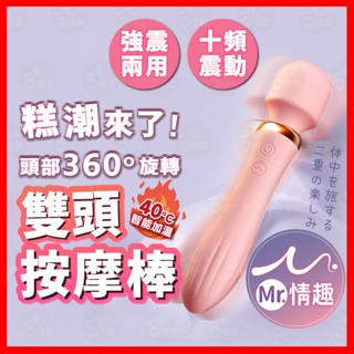 【今天買 明天到】愛神棒 24H出貨 加溫AV棒 前震後插 按摩棒 按摩器 跳蛋 自慰棒 AV震動棒 震動器 情趣用品