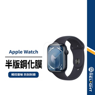 【iWatch半版鋼化膜】 適用Apple watch Ultra 49mm 清晰高透 防刮耐磨 觸控靈敏