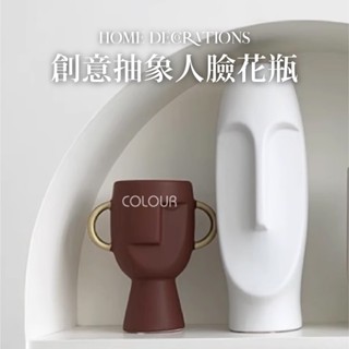 【現貨】意式抽象人臉花瓶擺飾 陶瓷花器 門口玄關擺飾 客廳電視櫃酒櫃 小眾藝術拍照道具 ☆杯盤囊集COLOUR選物