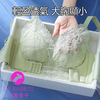 臺灣出貨 蕾絲大尺碼內衣34-42BCD 女顯胸小薄款大胸顯小文胸前扣聚攏收副乳防下垂縮胸少女胸罩