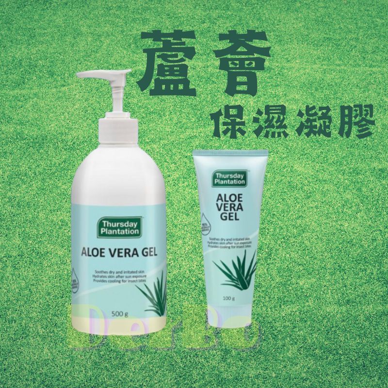 「澳洲🇦🇨」Thursday Plantation 星期四莊園 蘆薈保濕凝膠 星期四農莊