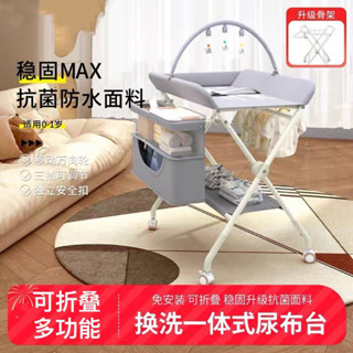 嬰兒尿布臺 嬰兒澡盆架 嬰兒護理臺 浴盆架 尿布臺 新生兒可折疊護理臺 多功能嬰兒車 可折疊 易收納尿布桌