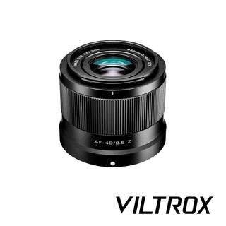 VILTROX 唯卓仕 AF 40mm F2.5 Z 自動對焦系統 Sony FE / Nikon Z 接環 公司貨
