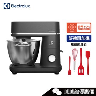 Electrolux 伊萊克斯 E7KM1-811P 抬頭式攪拌機 700瓦 極致美味700