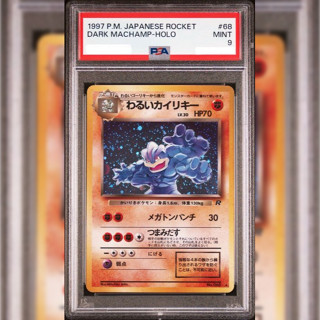 PSA9 日文鑑定卡 1997 邪惡怪力 寶可夢 PTCG
