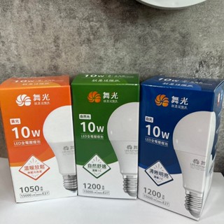 舞光 LED燈泡 夾燈 E27夾燈 40cm蛇管【臺灣現貨】蛇管萬向燈 工作燈 燈夾 蛇管工作燈 燈泡夾燈