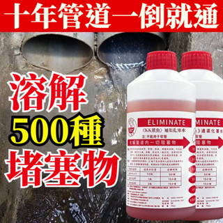宅生活歡樂購丨🔥臺灣出貨🔥kk鯊魚強力管道疏通劑 通下水道廁所馬桶神器 地漏廚房油汙溶解堵塞神器 管道疏通劑