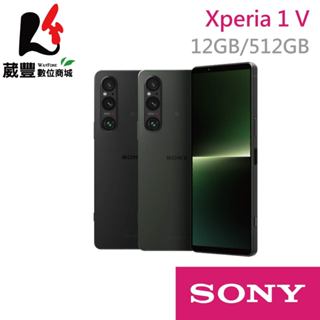SONY Xperia 1 V 6.5吋 12G/512G 5G智慧型手機【贈好禮】【葳豐數位商城】