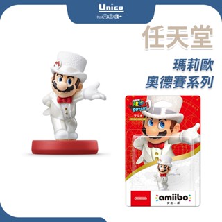 任天堂 amiibo 公仔 瑪莉歐 新郎瑪莉歐 婚禮 瑪莉歐奧德賽系列 NS 臺灣公司貨 NFC LINK