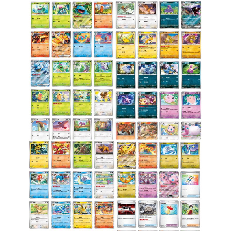 🌈PTCG 寶可夢 151 球閃全套 日版 中文版 AR 精靈球閃 皮卡丘