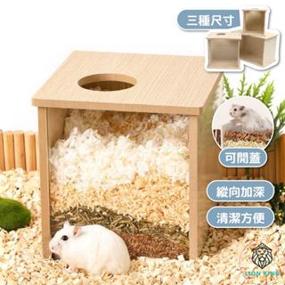 【獅子王寵物】🦁倉鼠挖掘箱 挖掘盒 透明觀察箱 偷窺屋 挖掘盒 挖掘箱 倉鼠 黃金鼠 睡鼠 B061