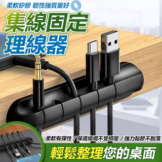 集線固定槽 固定理線器 理線器 集線器 收納收線器 整線器 繞線器 固線夾 電線固定器 【黃小鴨】