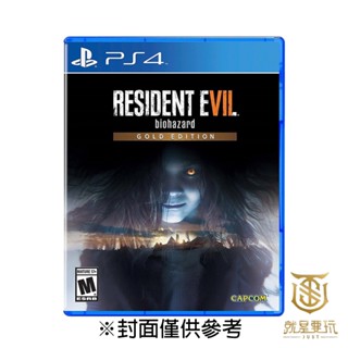 【就是要玩】現貨 PS4 惡靈古堡７黃金版 Gold Edition 中文版 惡靈古堡 RESIDENT EVIL