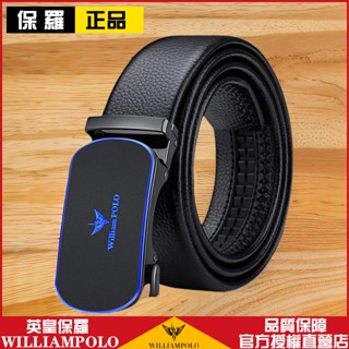 免運WilliamPOLO 英皇保羅頭層牛皮男生皮帶 真皮自動扣男士皮帶 商務休閒西裝皮帶 時尚順滑扣頭 自動腰帶