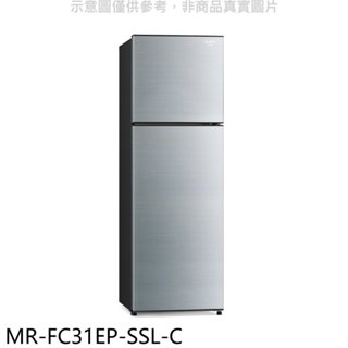《再議價》預購 三菱【MR-FC31EP-SSL-C】288公升雙門太空銀冰箱(含標準安裝)