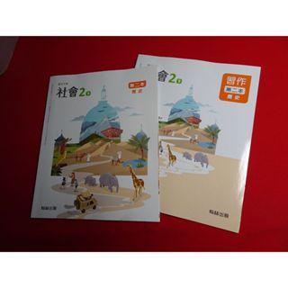 【鑽石城二手書店】沒寫過 國中 108課綱 社會科 4 二下 2下 歷史 課本 / 習作 翰林 113/02