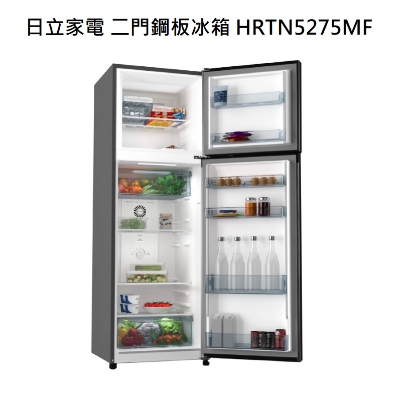 請詢價 日立家電 兩門變頻鋼板冰箱 HRTN5275MF 260L 上冷凍下冷藏【上位科技】