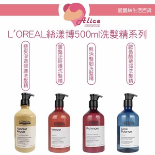 L'OREAL絲漾博洗髮精系列 300ml/500ml 重整逆時 胺基酸敏弱 甦活髮韌 藜麥滲透修護 銀採矯色 髮馭思柔